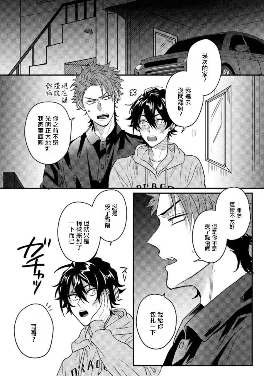 第02话14