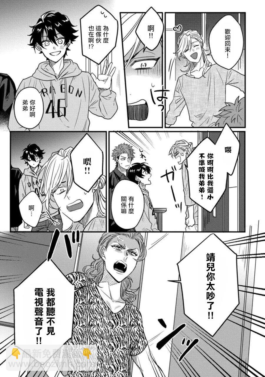 第02话15