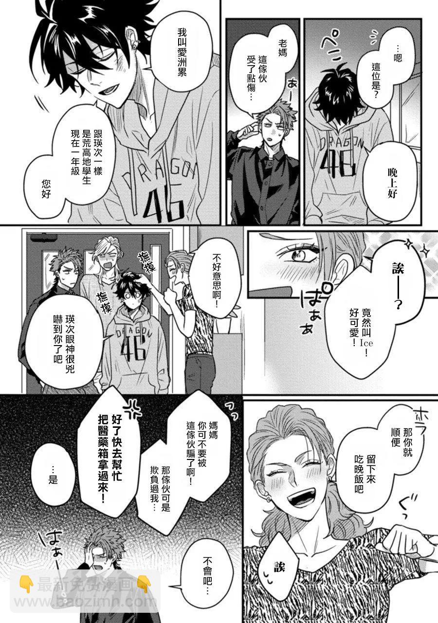 第02话16
