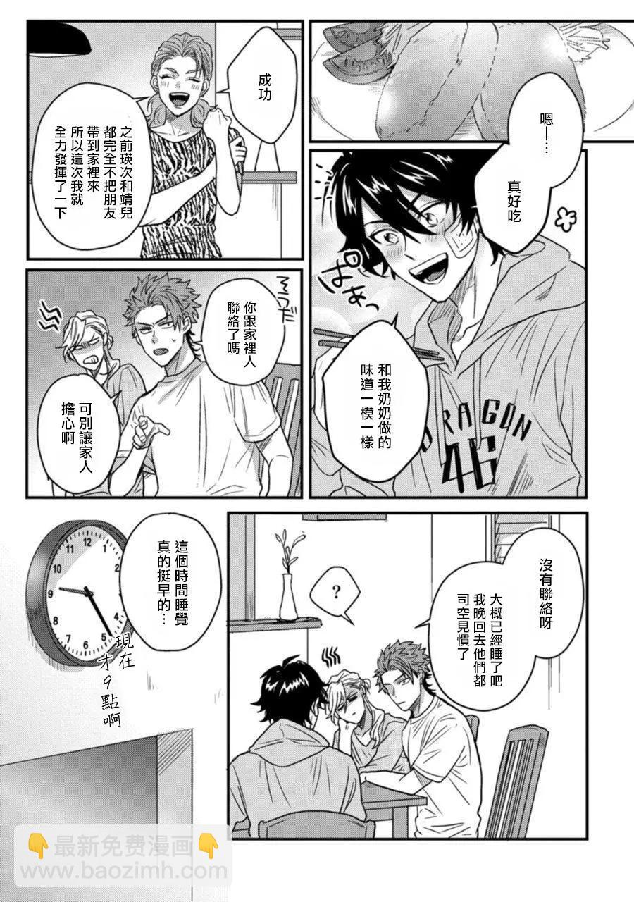 第02话17