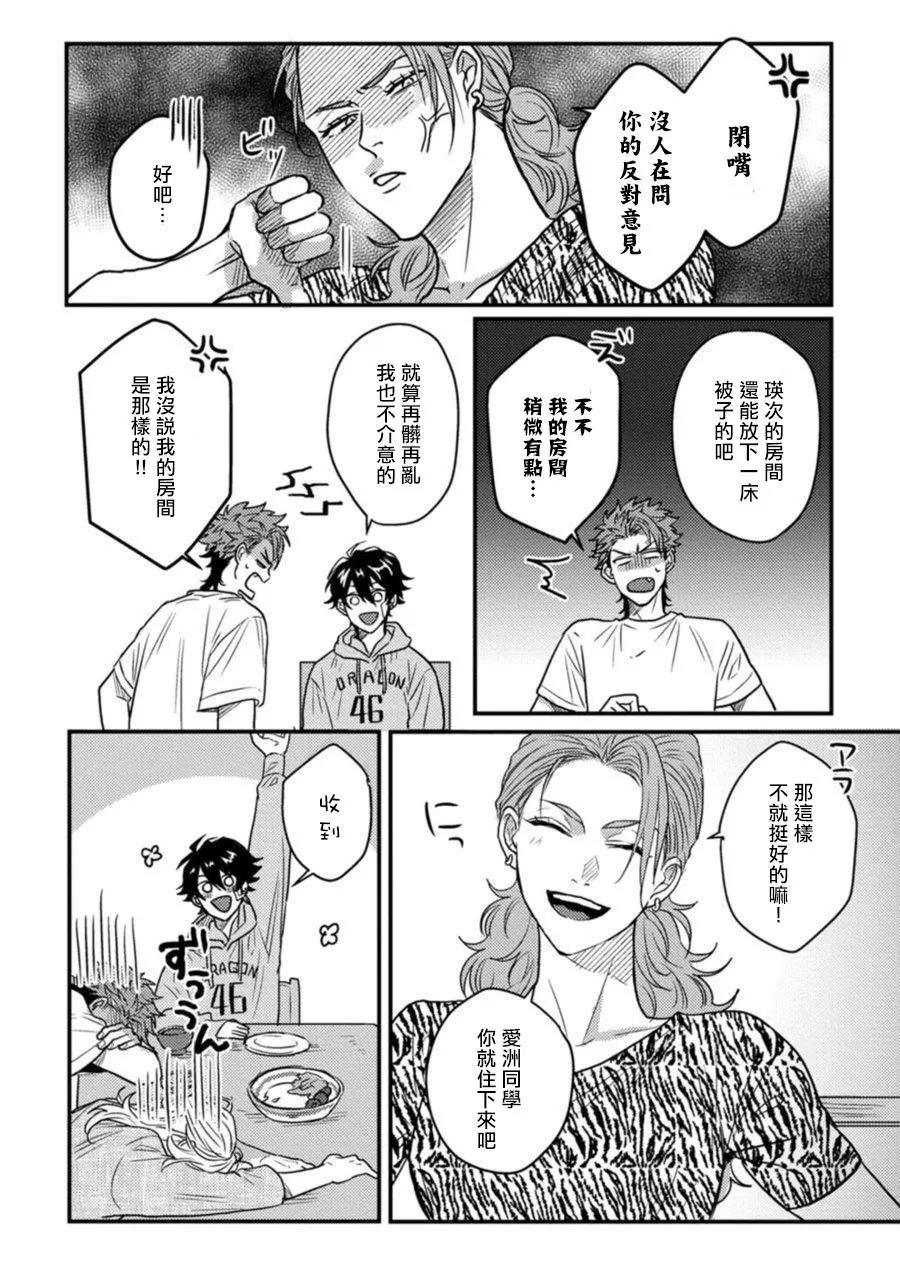 第02话19