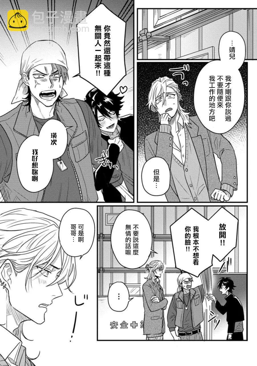第02话2