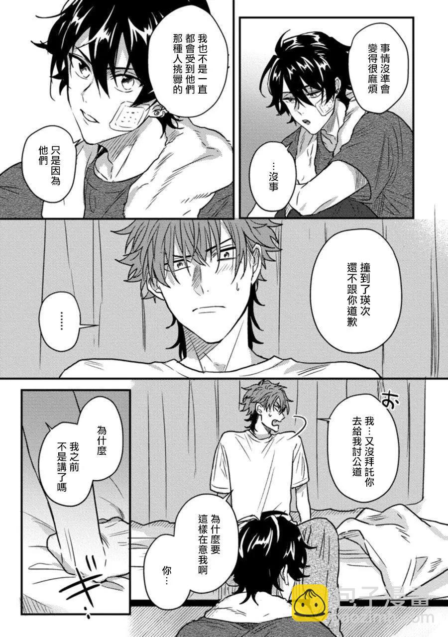 第02话21