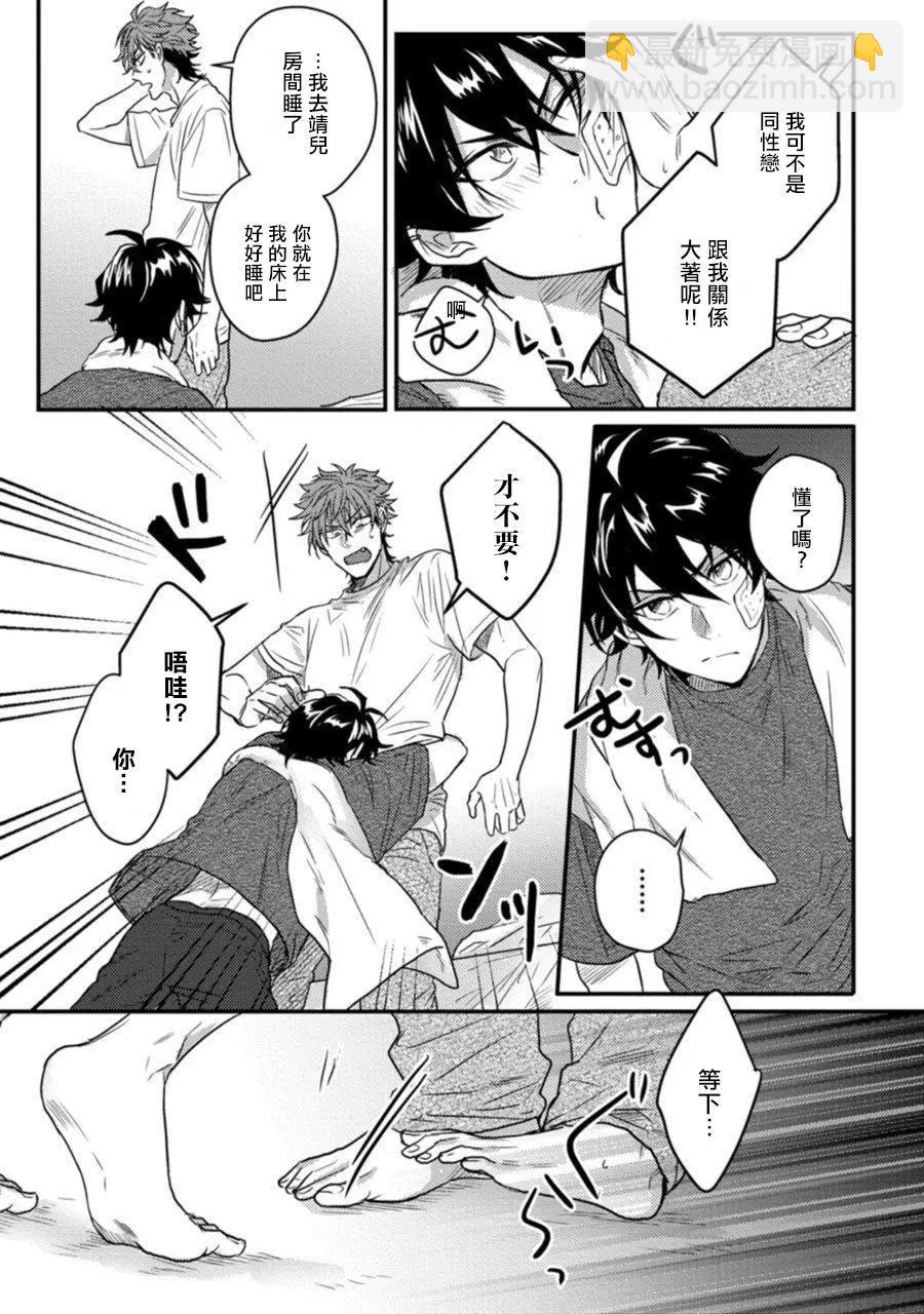 第02话23