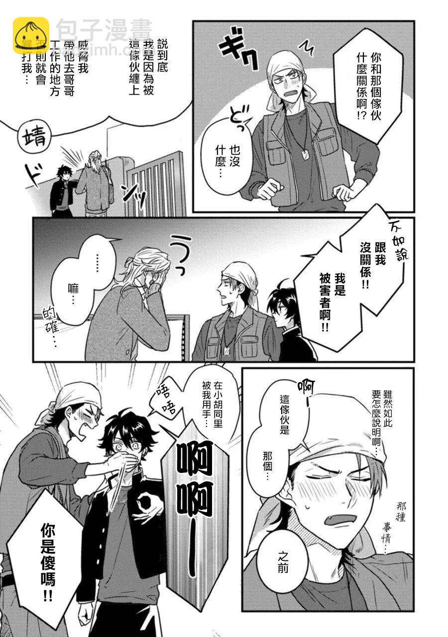 第02话3