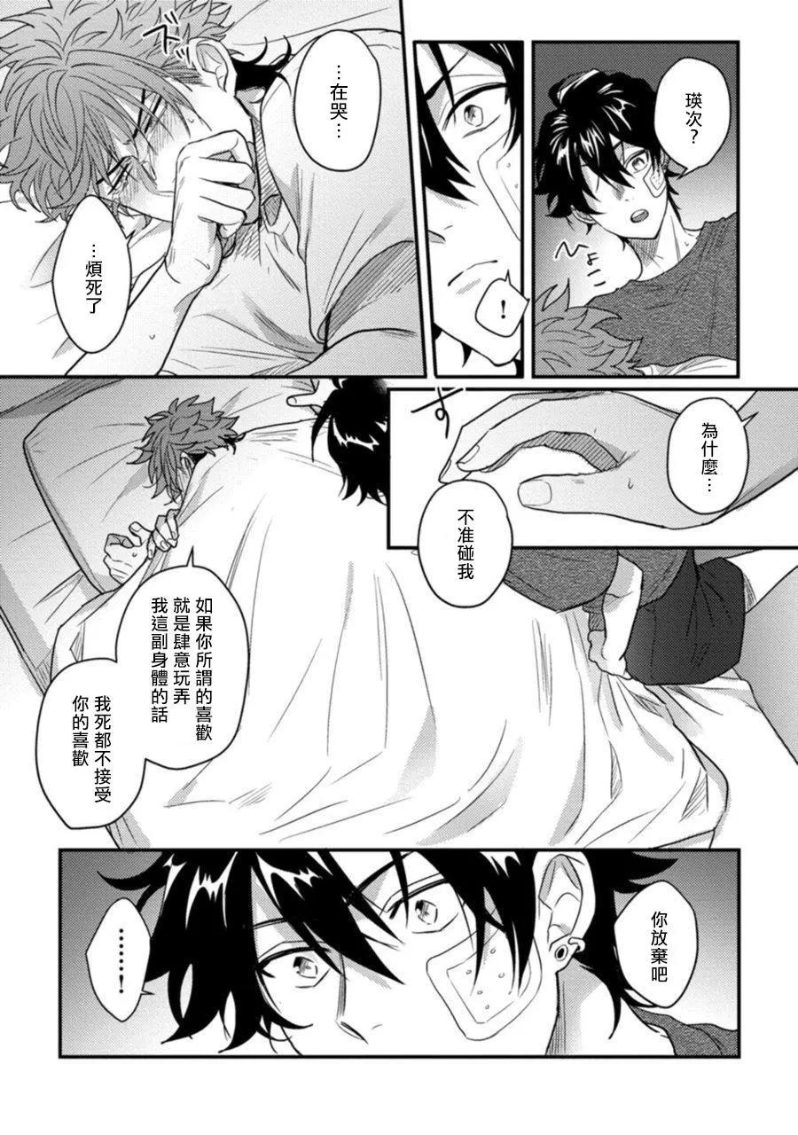 第02话34