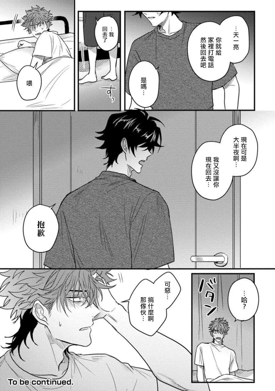 第02话35
