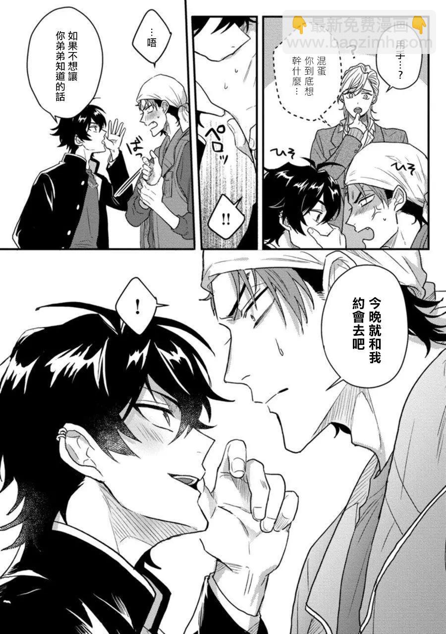 第02话4