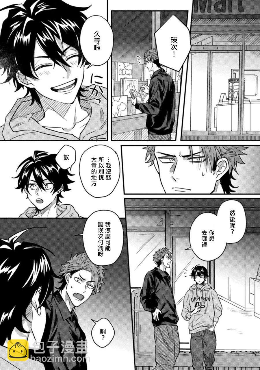 第02话6