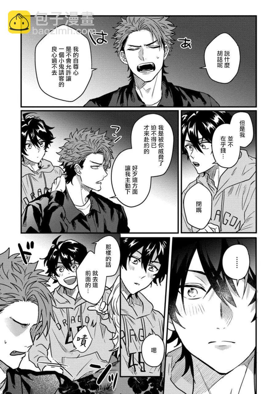 第02话7