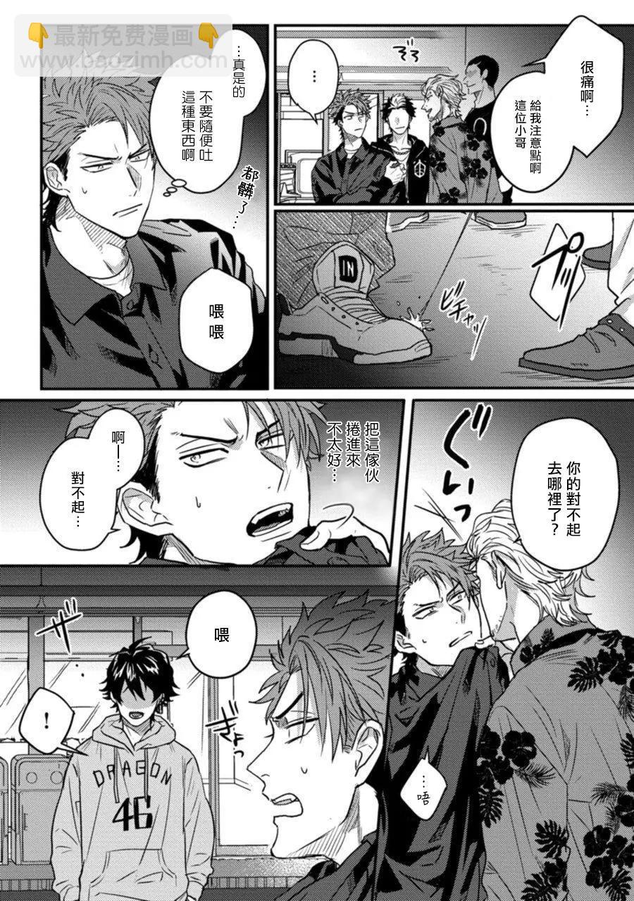 第02话8