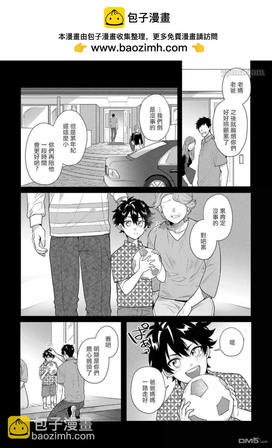 第3话1