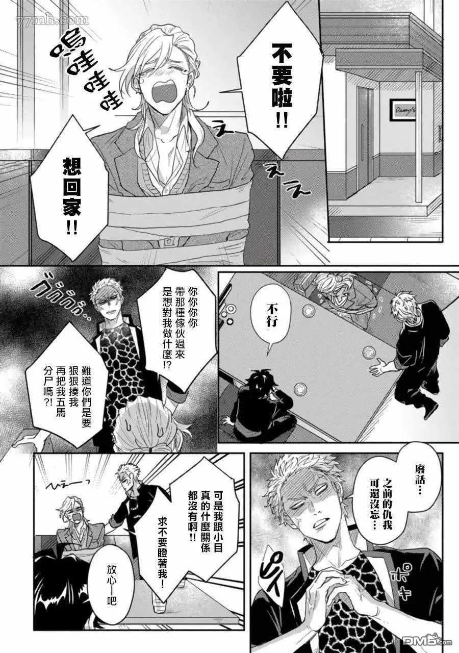 第3话12