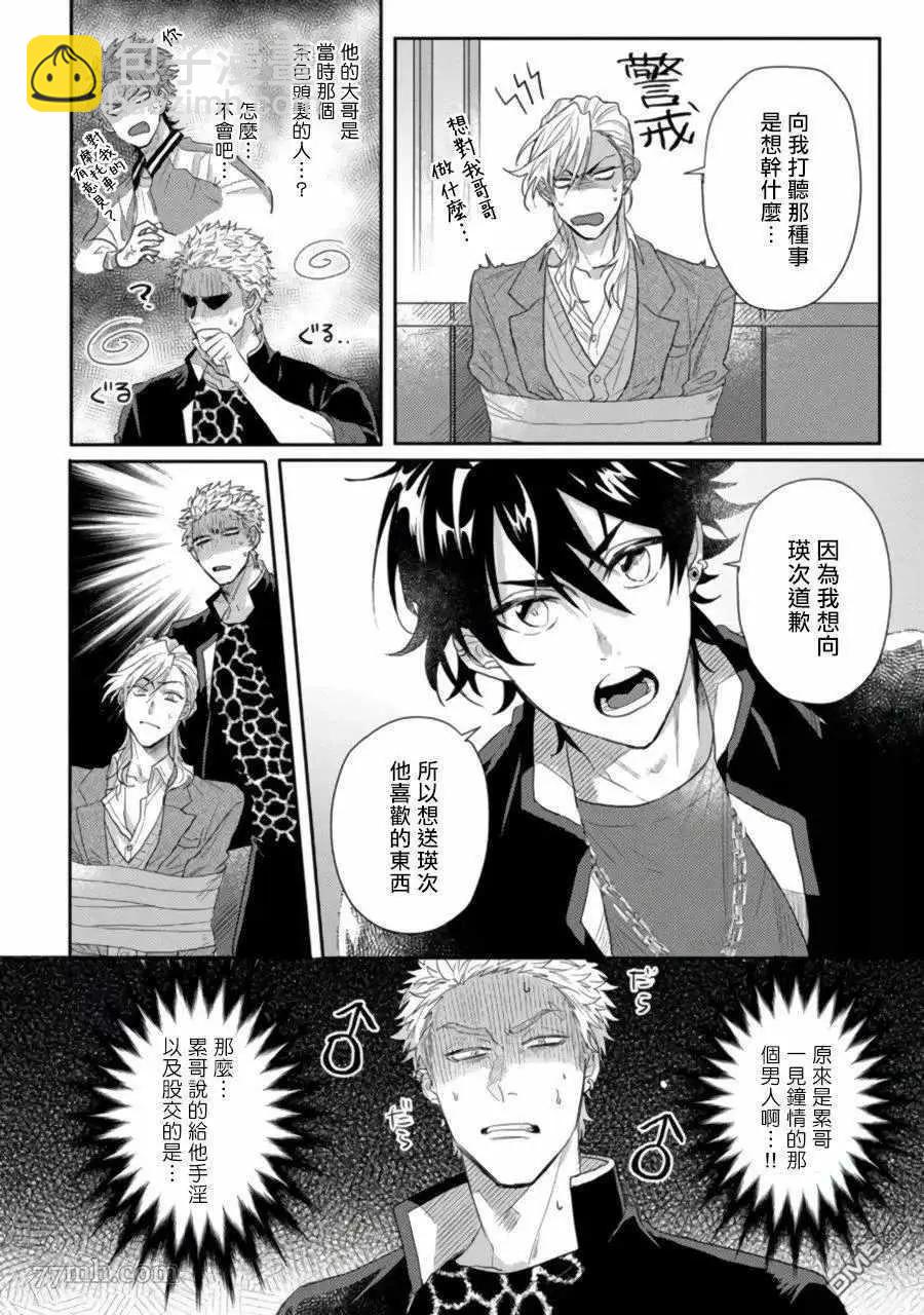 第3话14