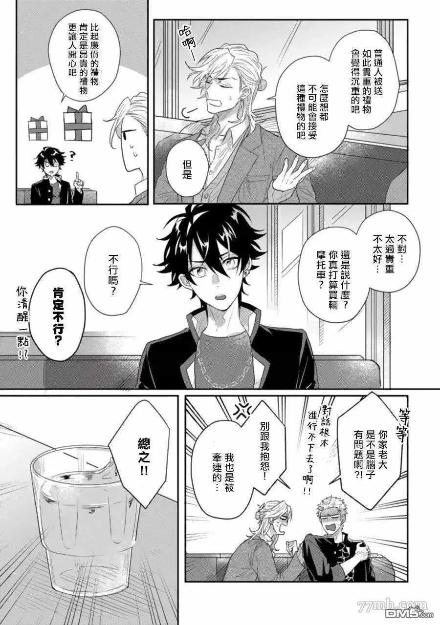 第3话17