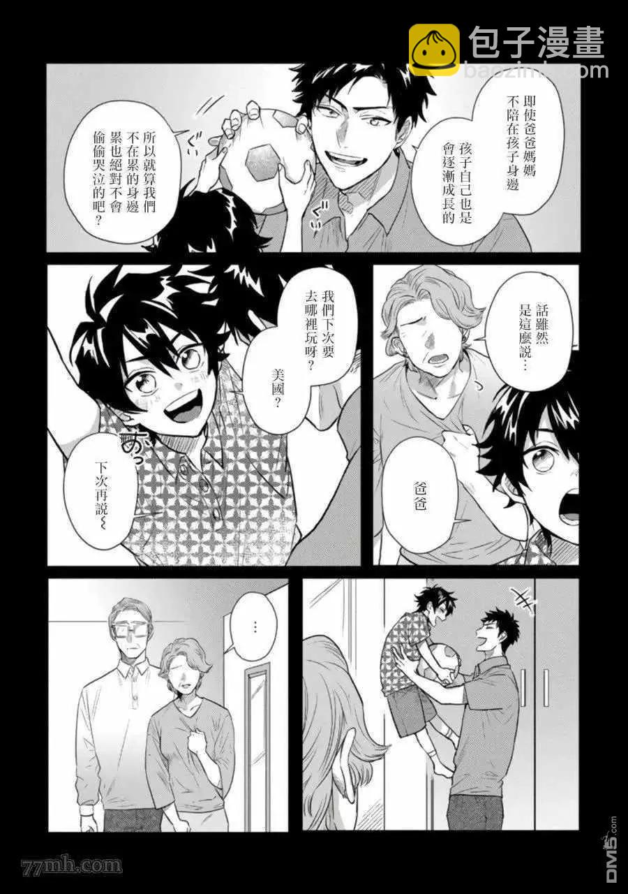 第3话2