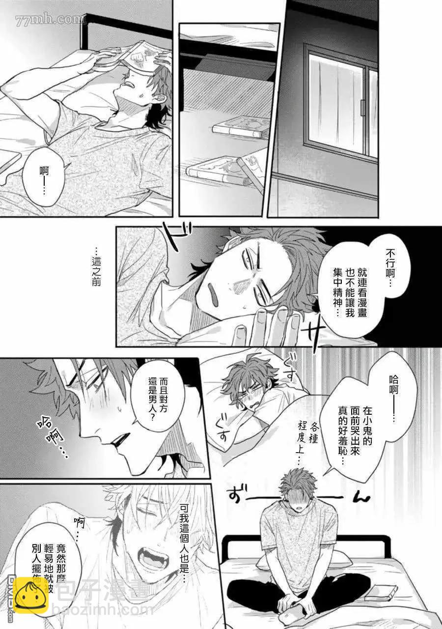 第3话21