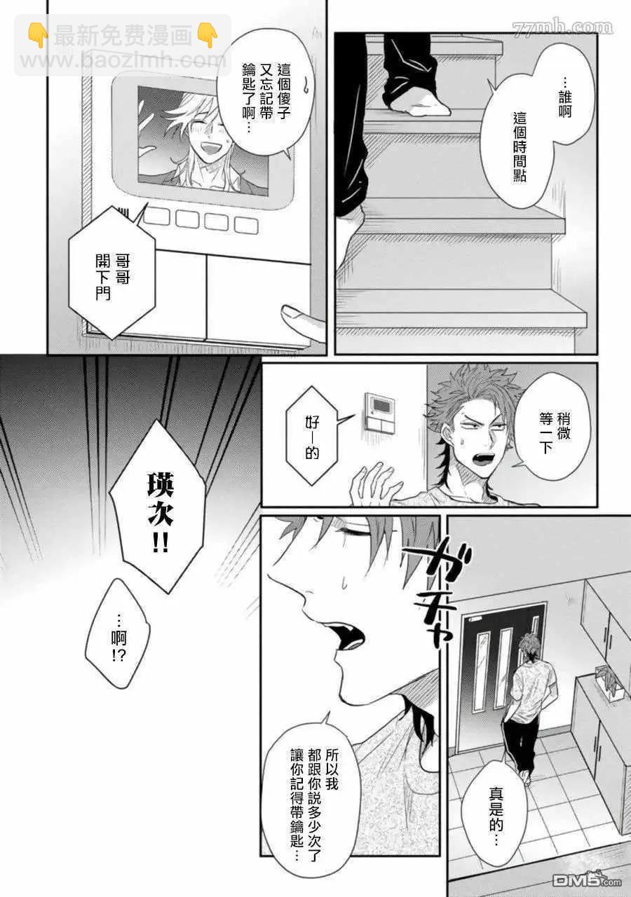 第3话24