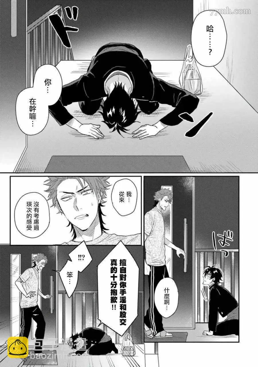 第3话25