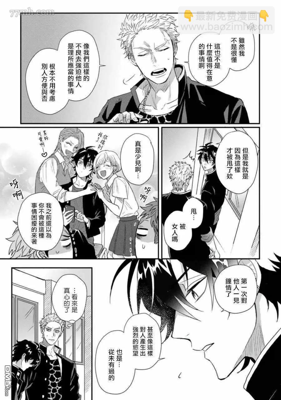 第3话9