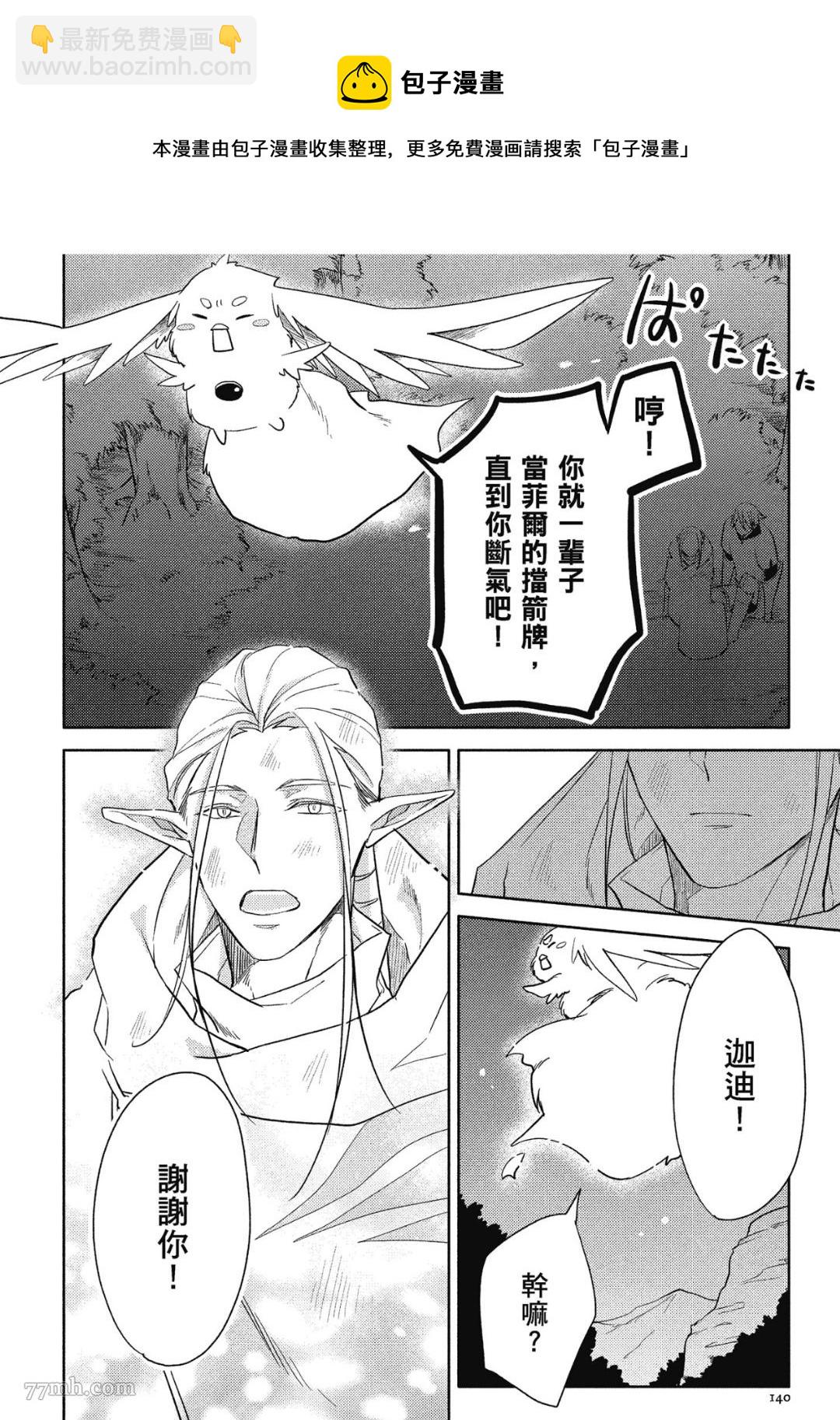 第4话14
