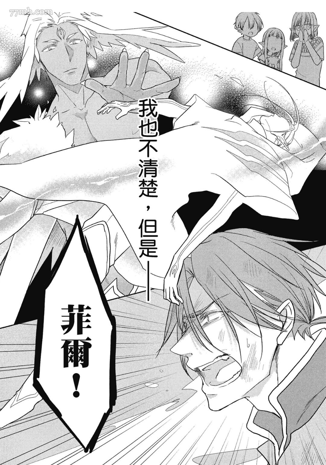 第4话3