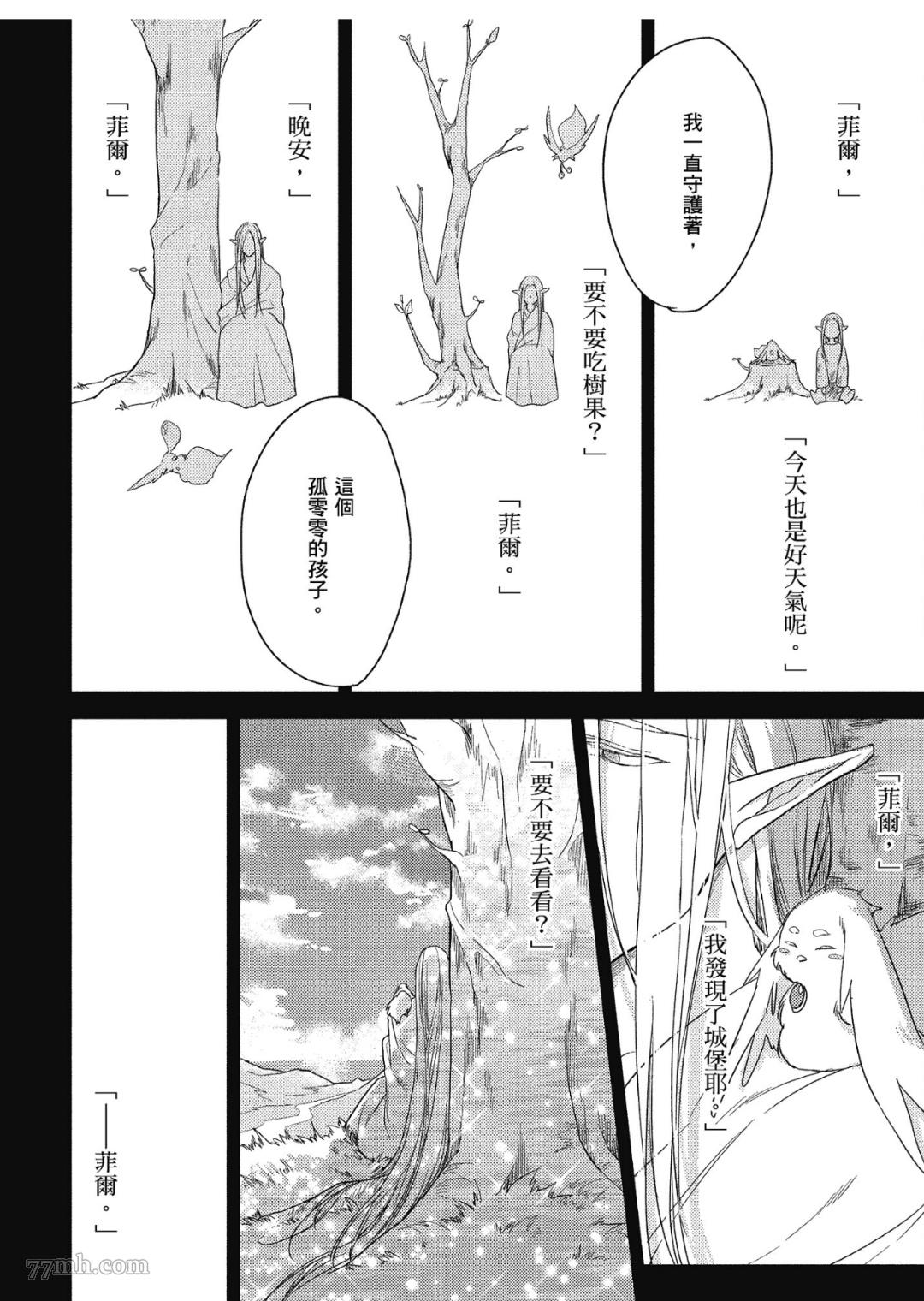 第4话6
