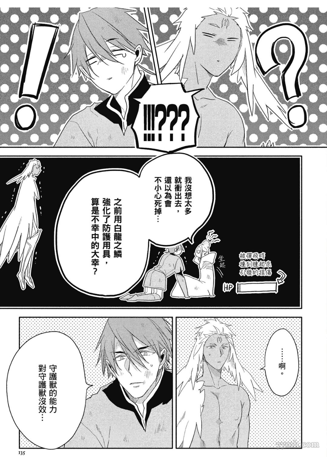 第4话9