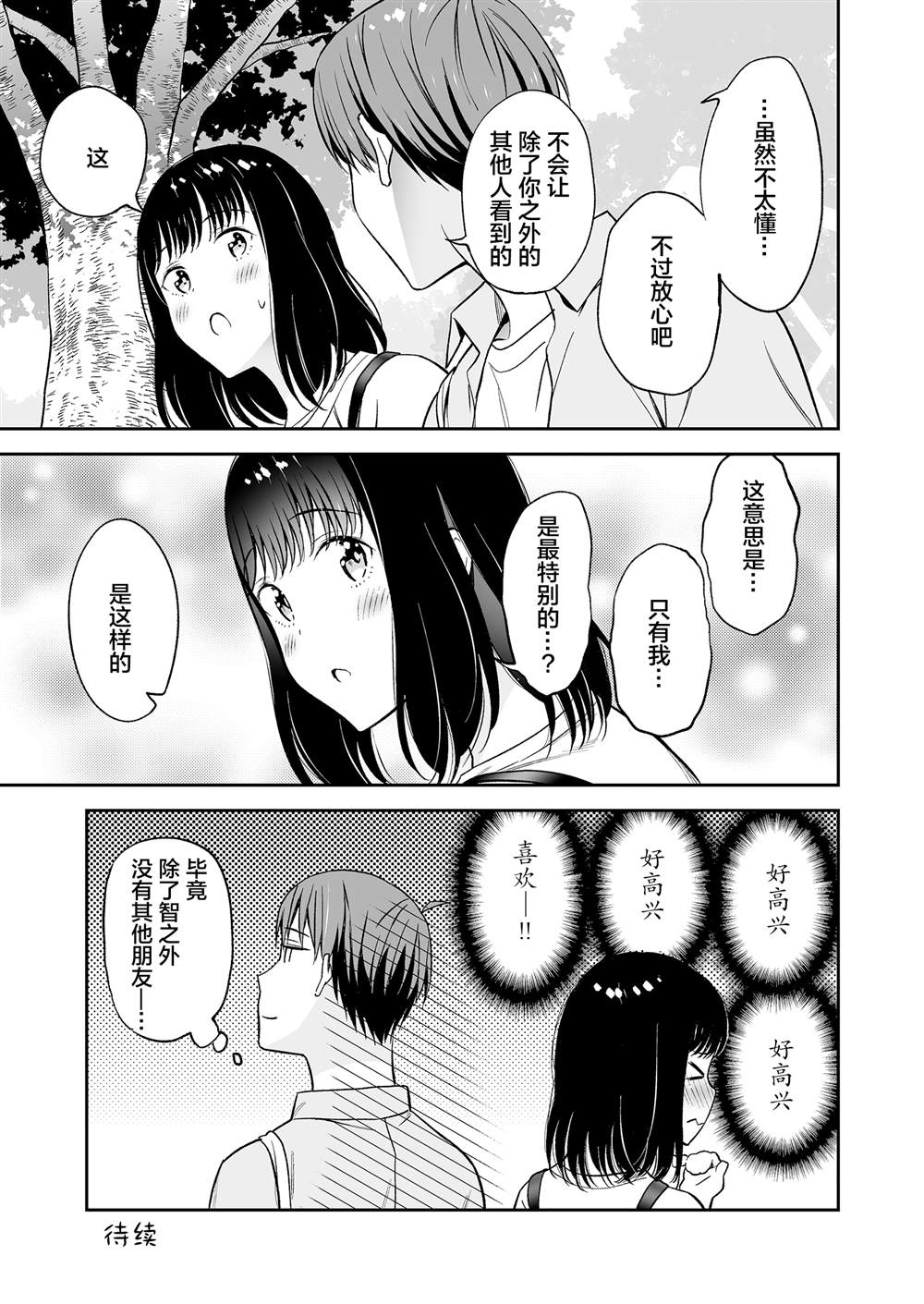 第5话10