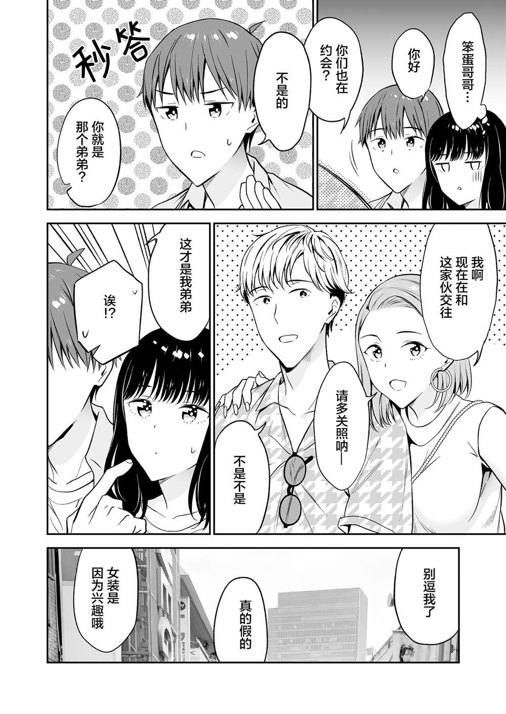第5话5