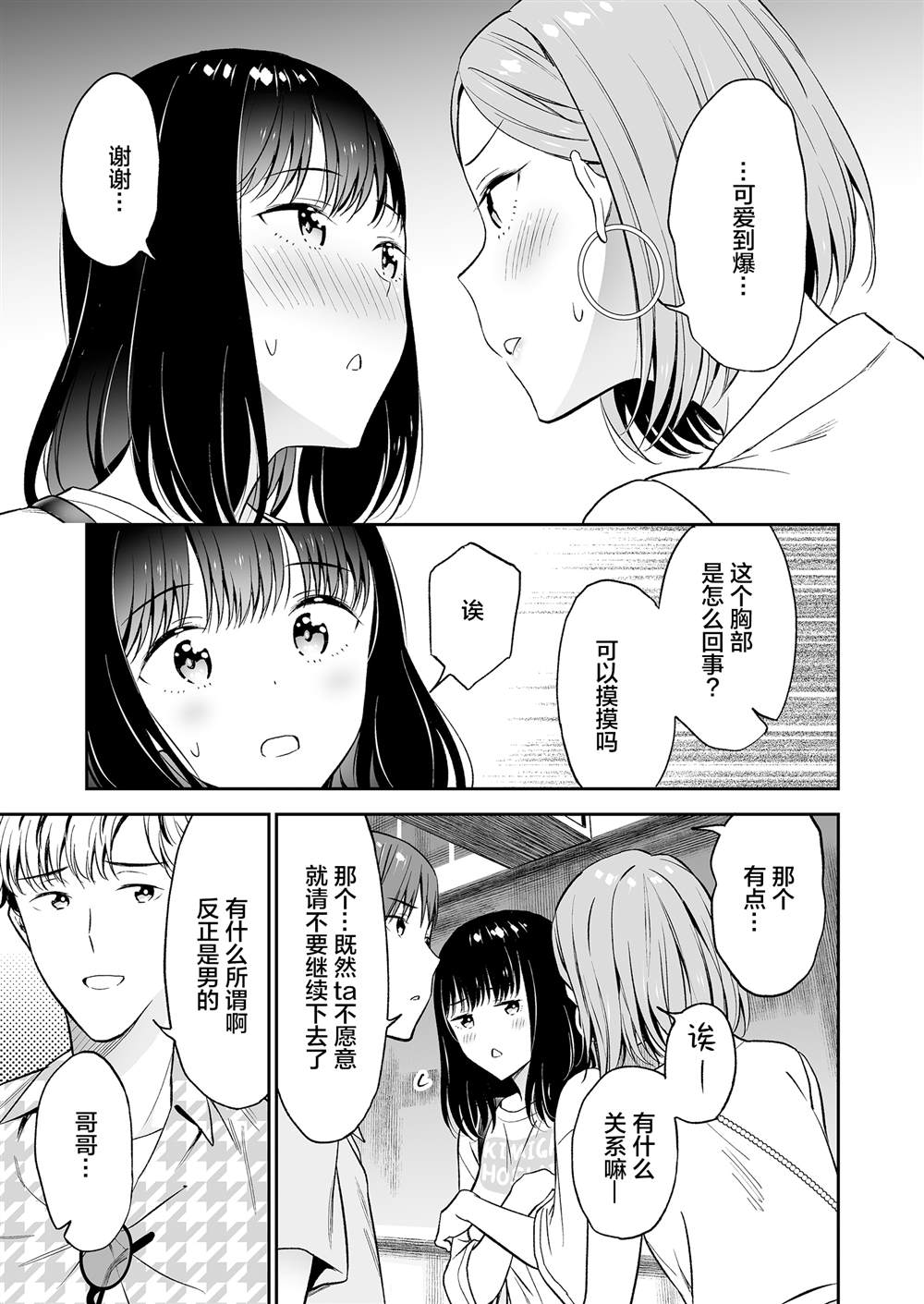 第5话6