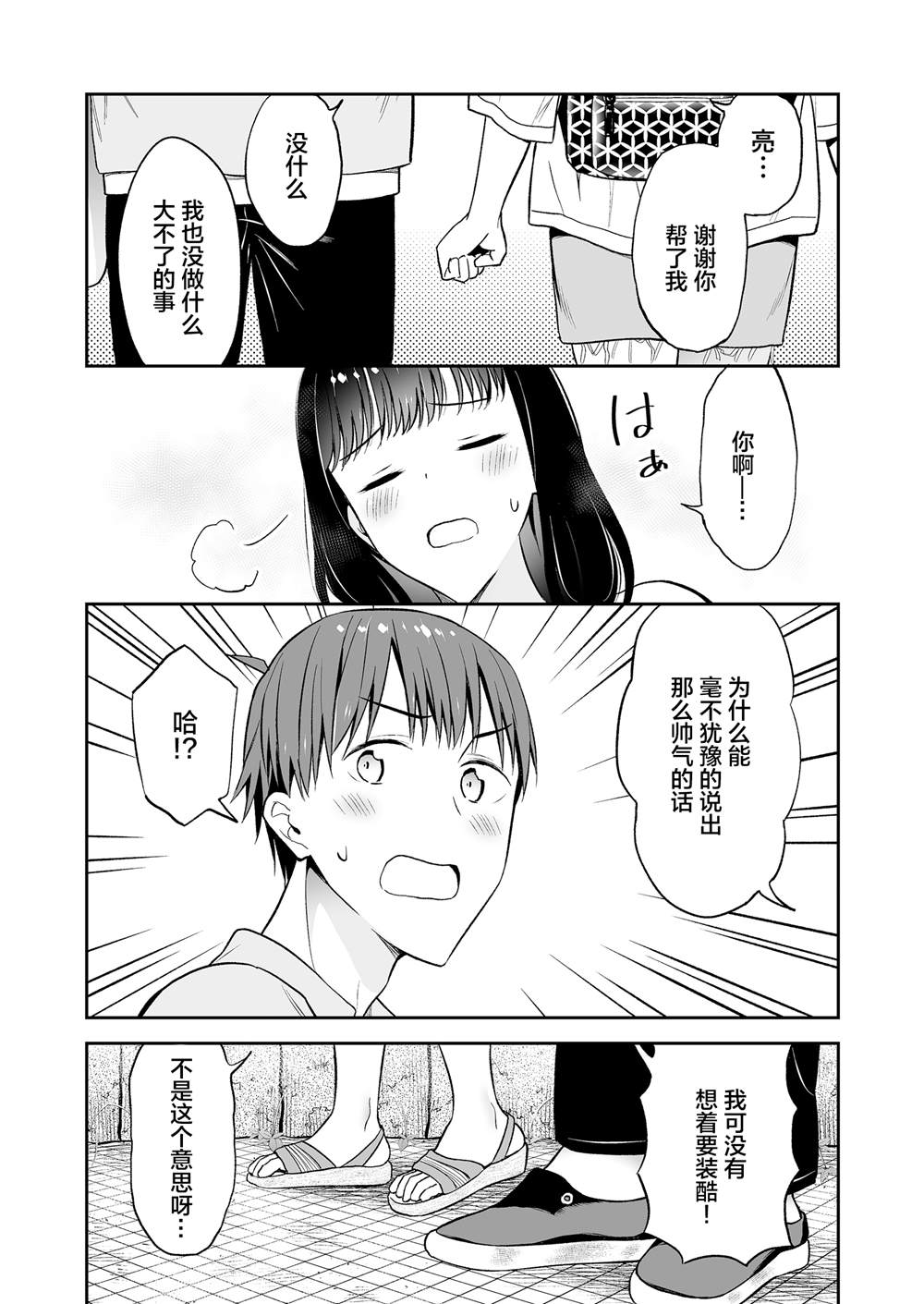 第5话8