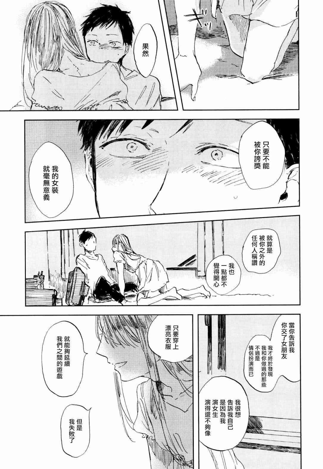 第2话24
