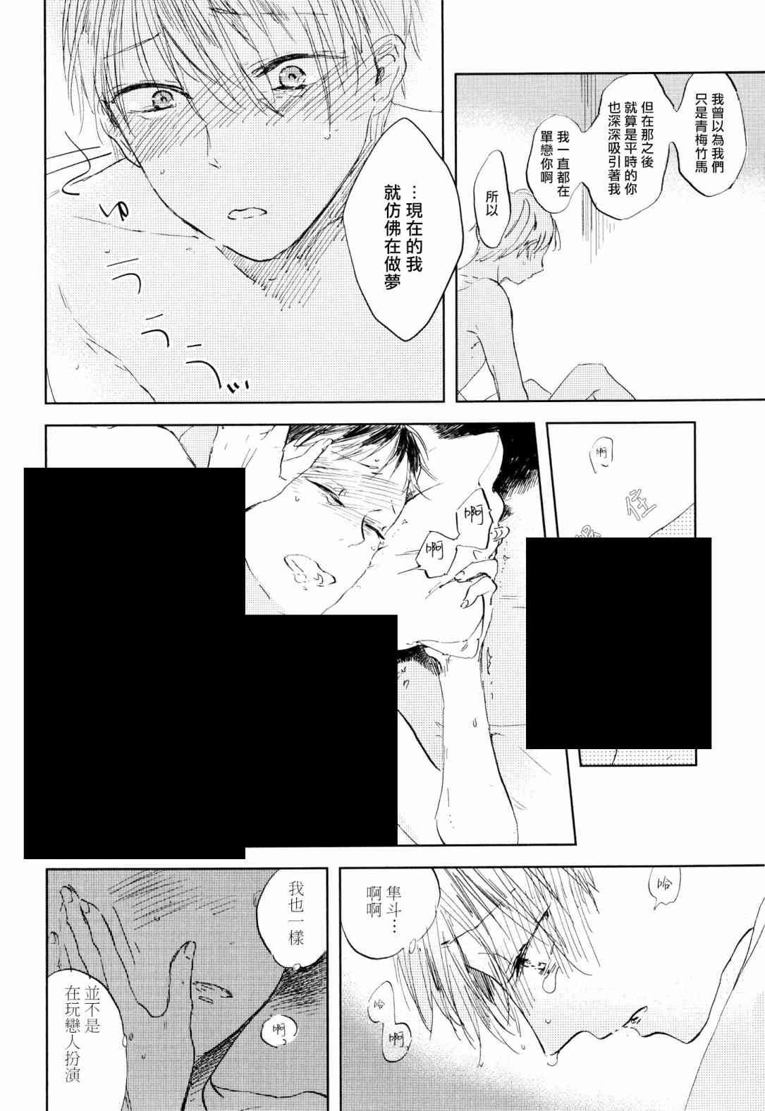 第2话33
