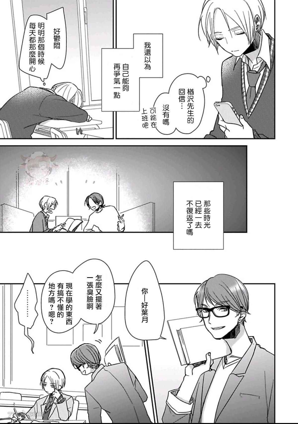 第3话16