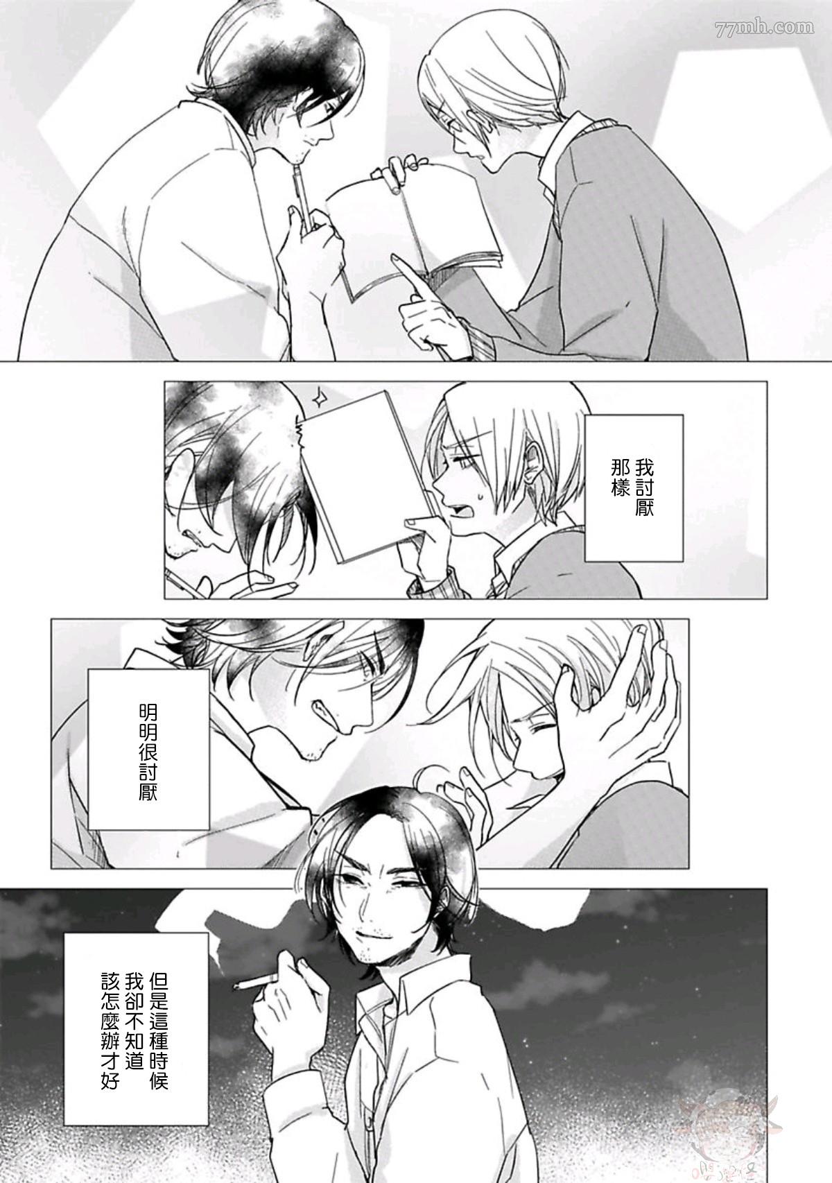 第3话20