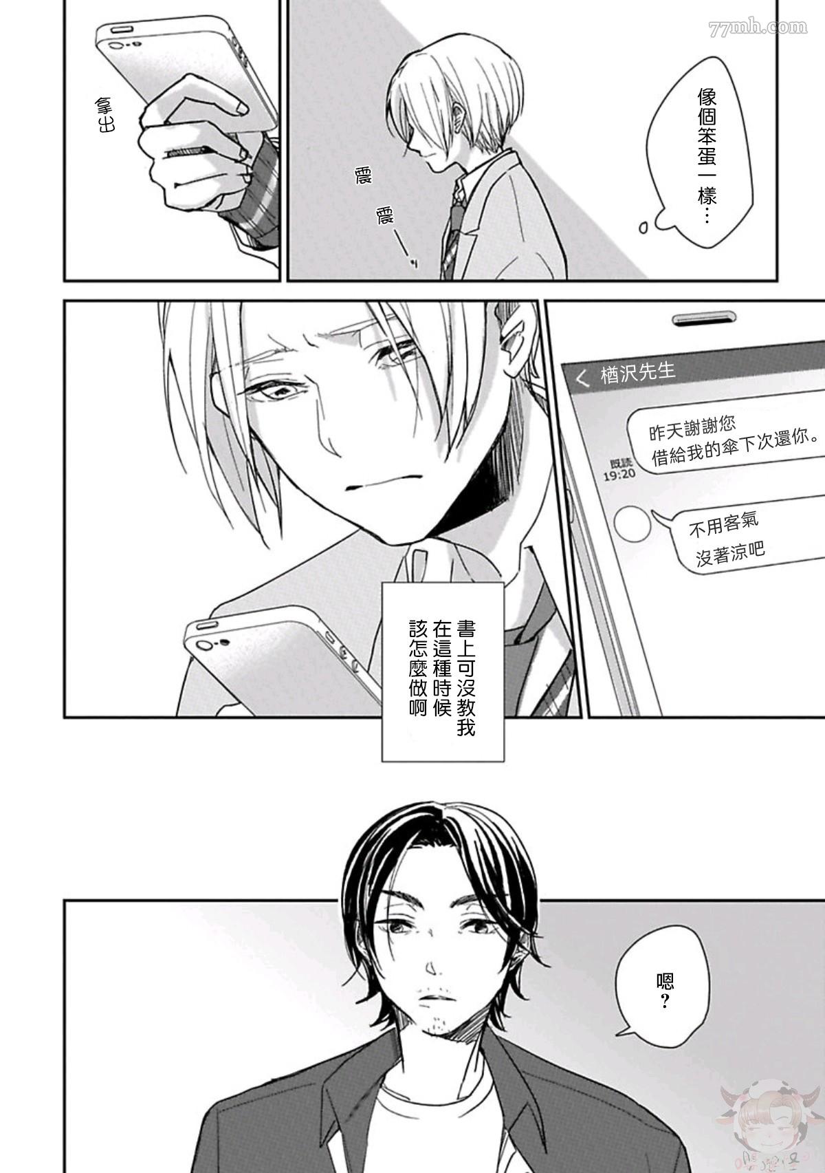 第3话21