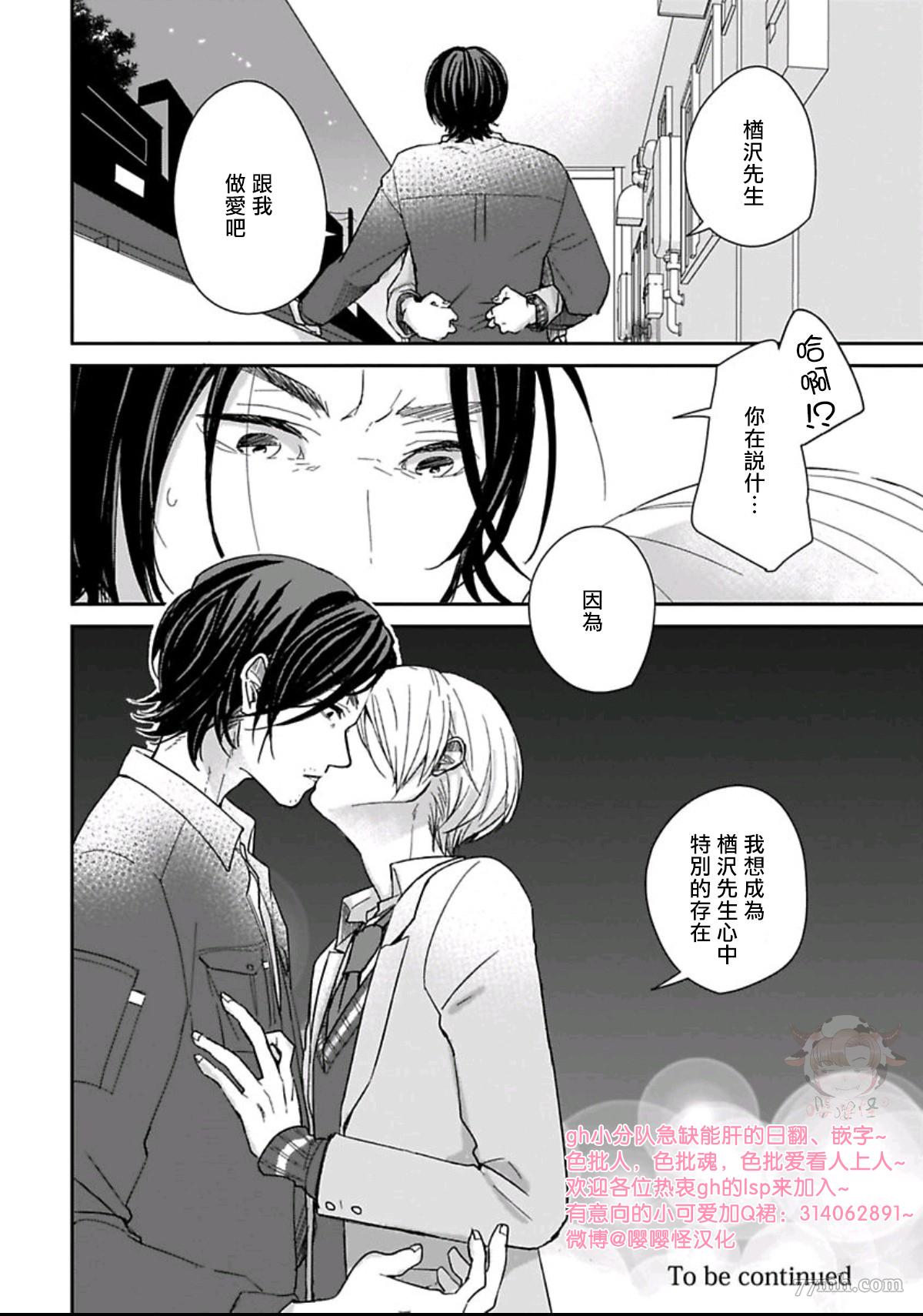 第3话23