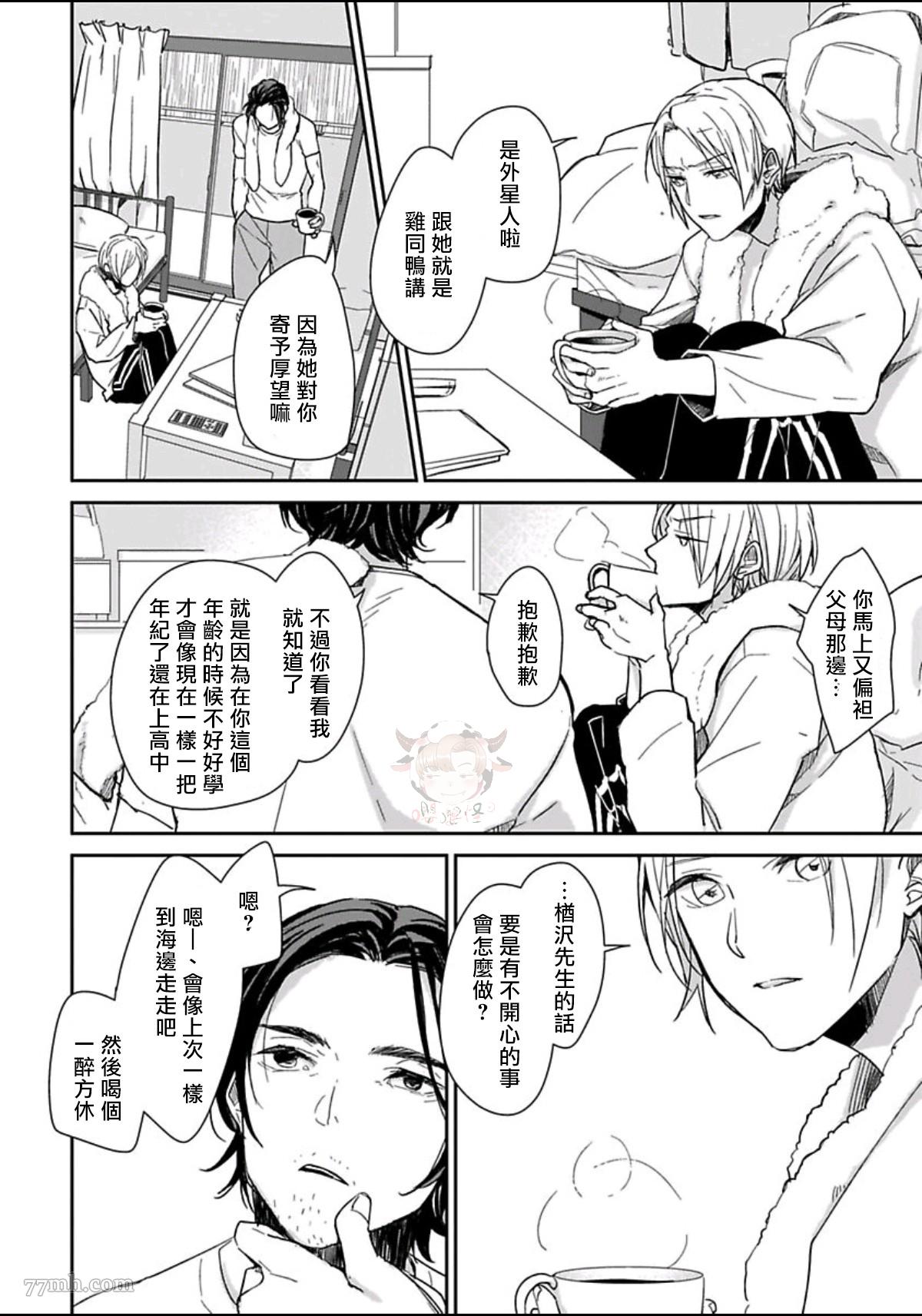 第3话9