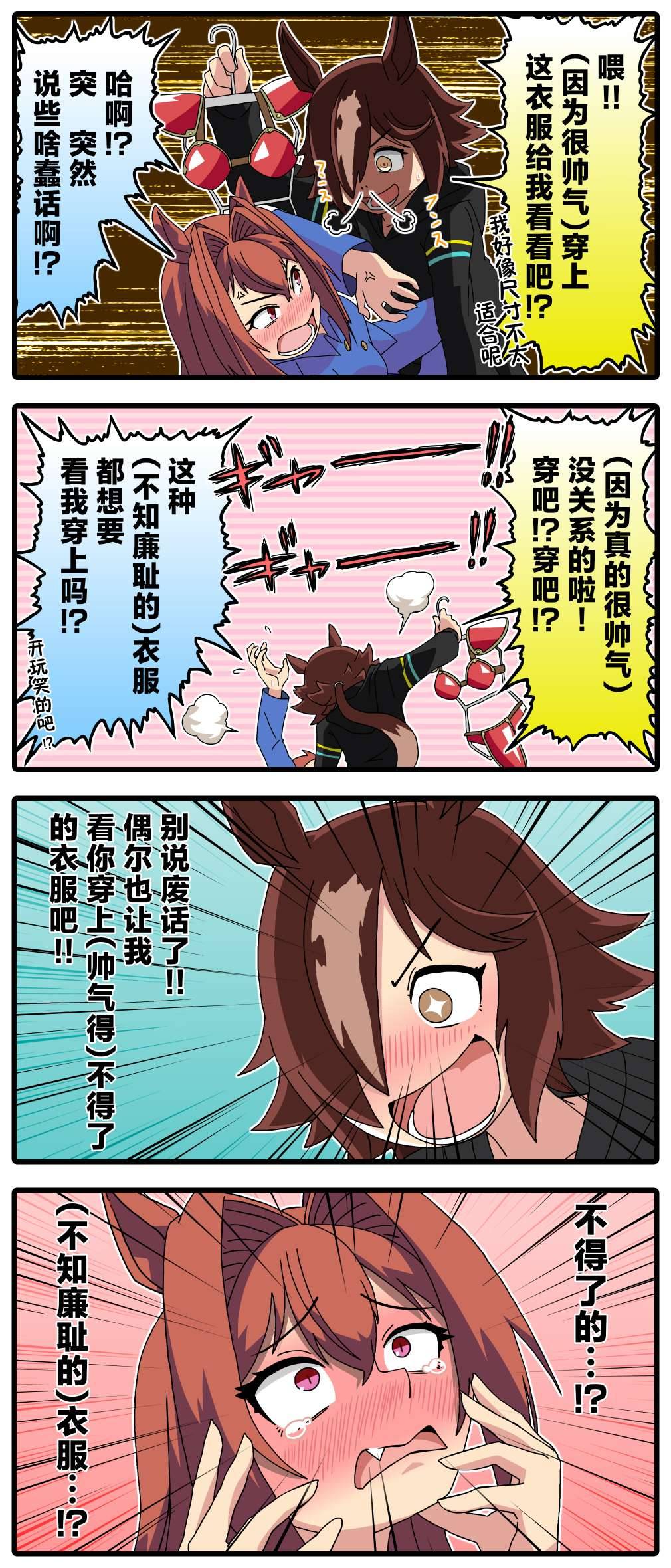 第3话2