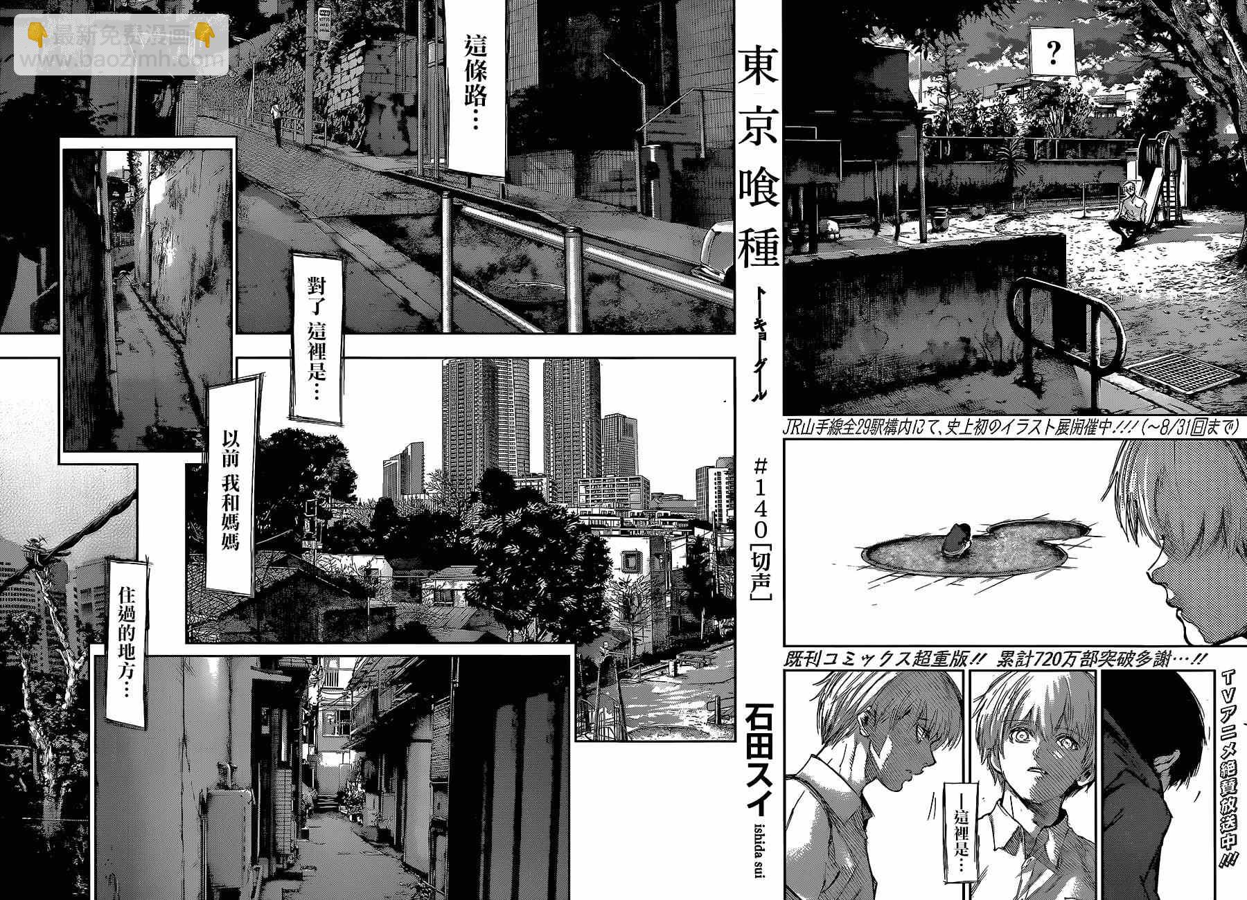 第140话1