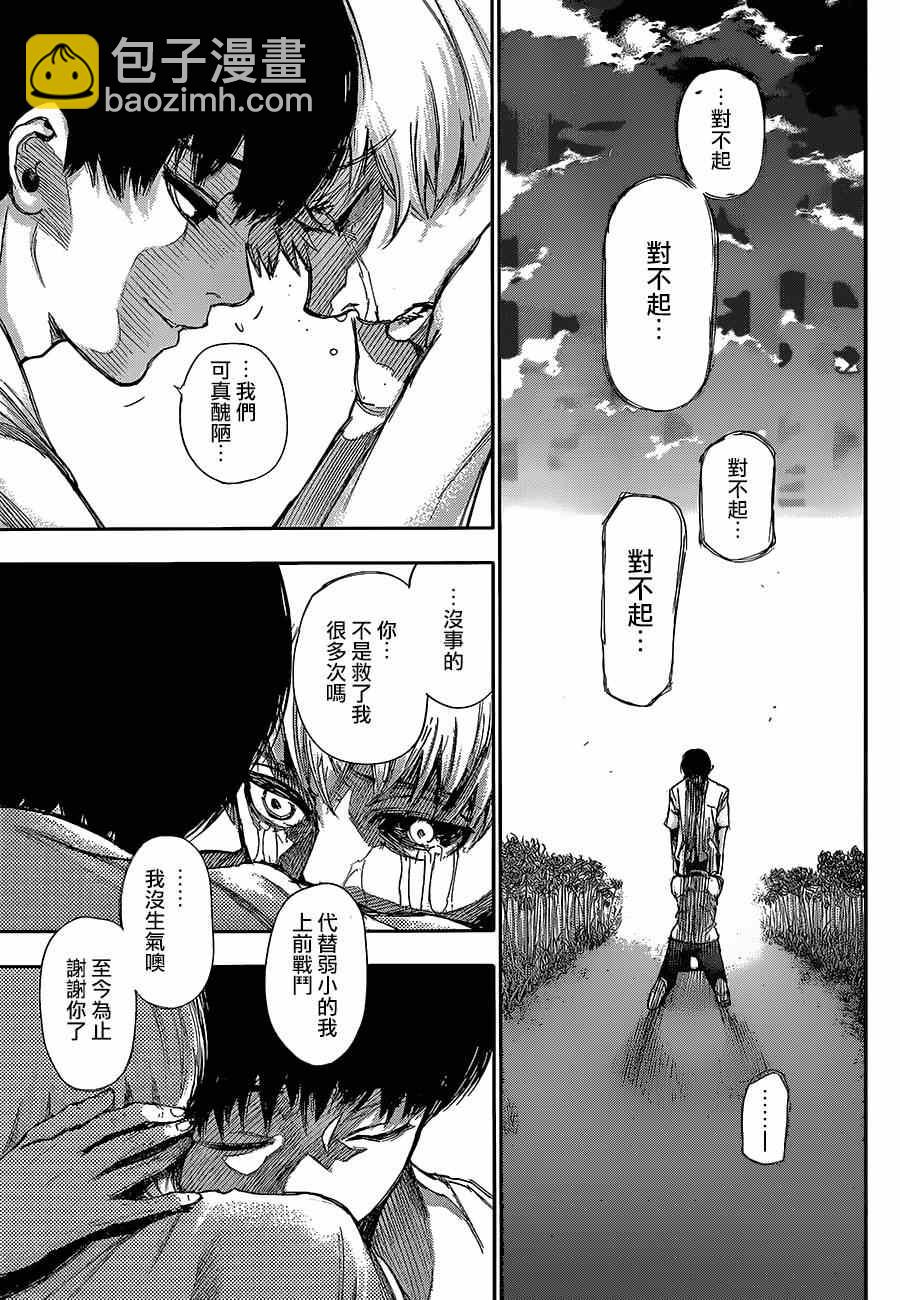 第140话10