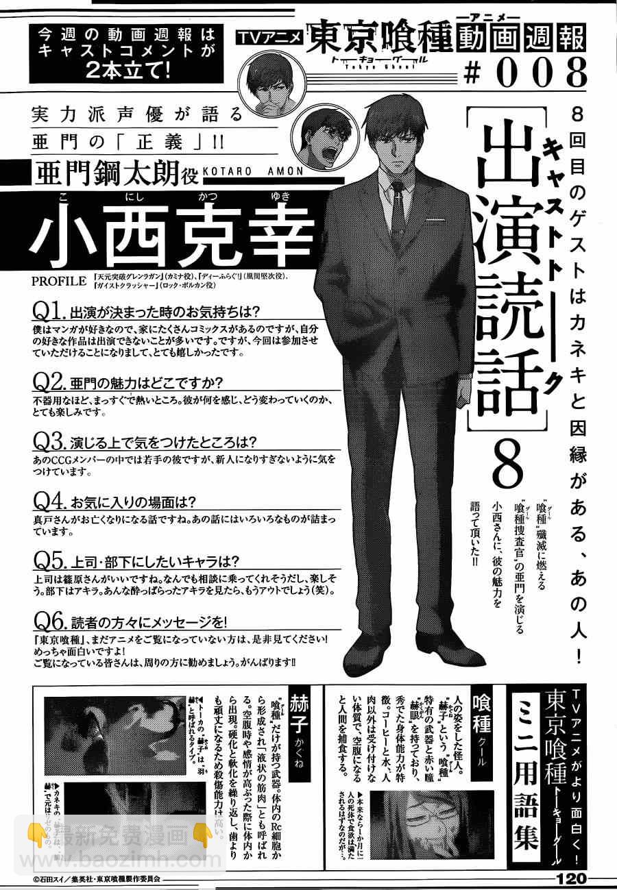 第140话16