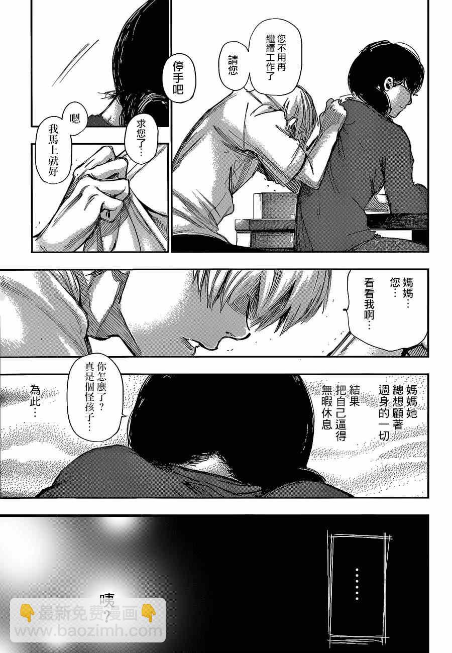 第140话3