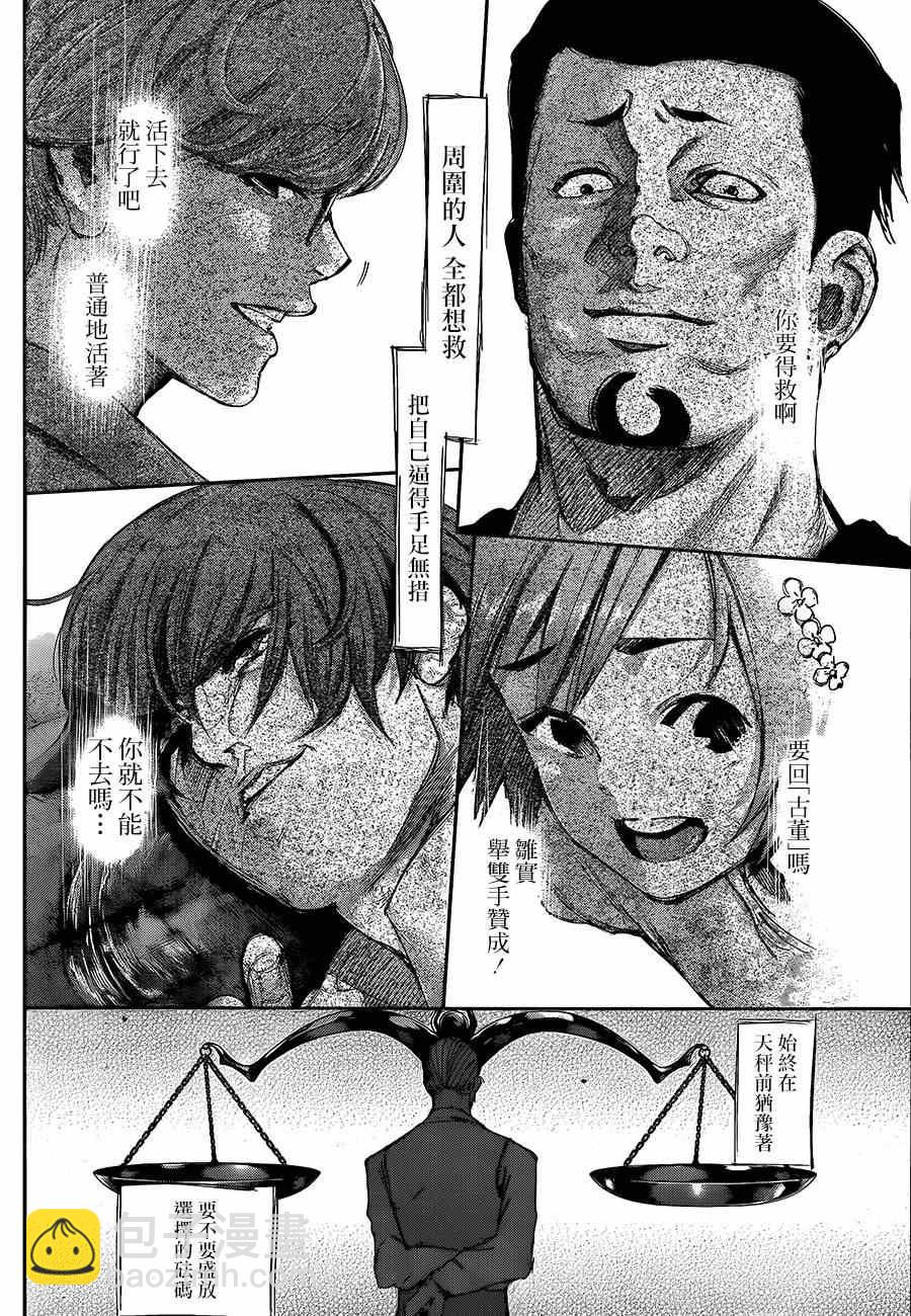 第140话4