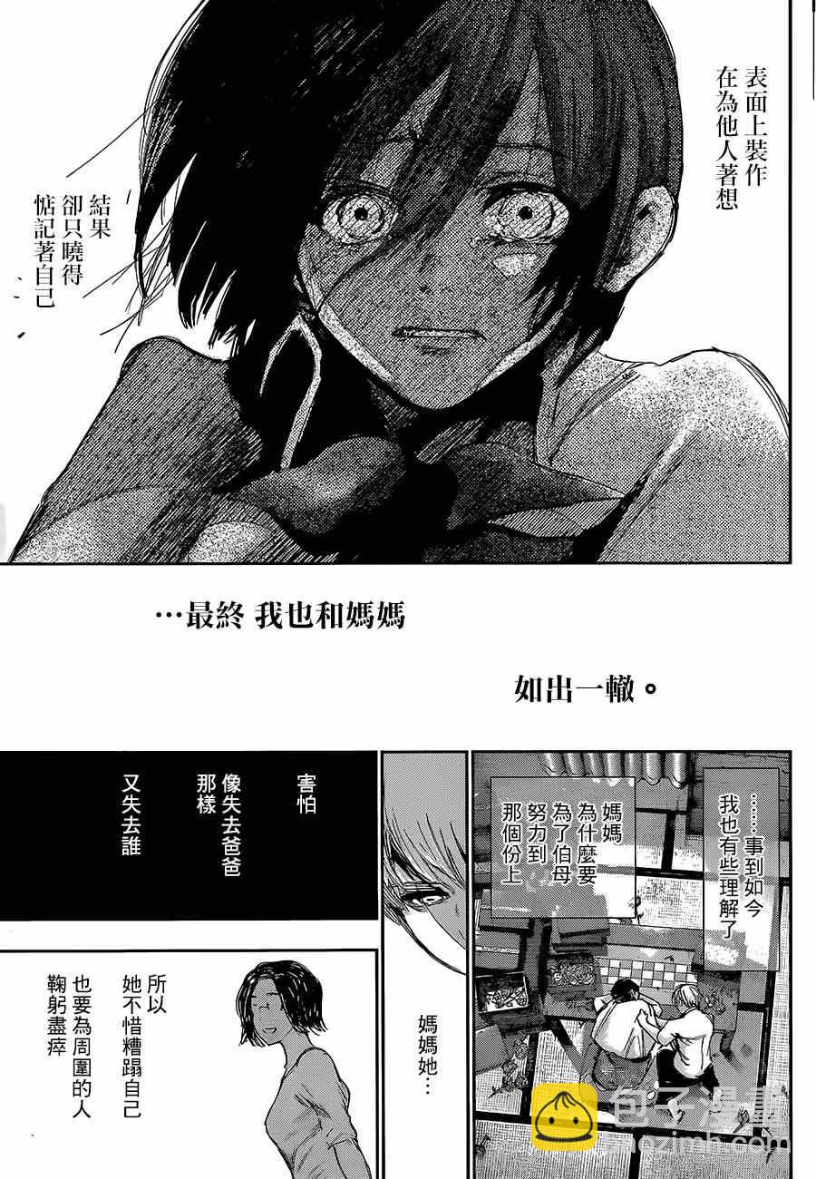第140话5