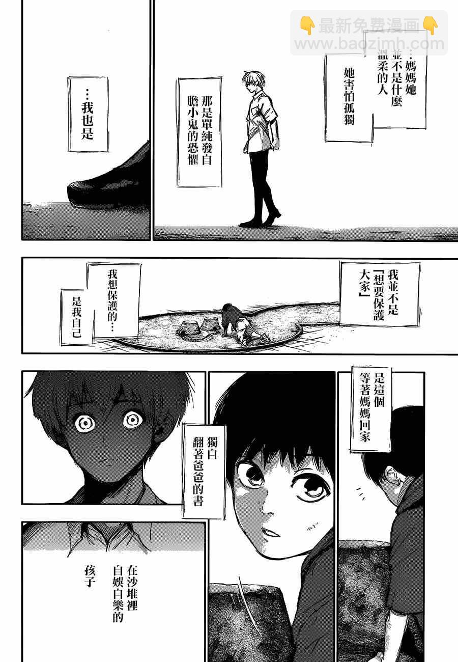 第140话6
