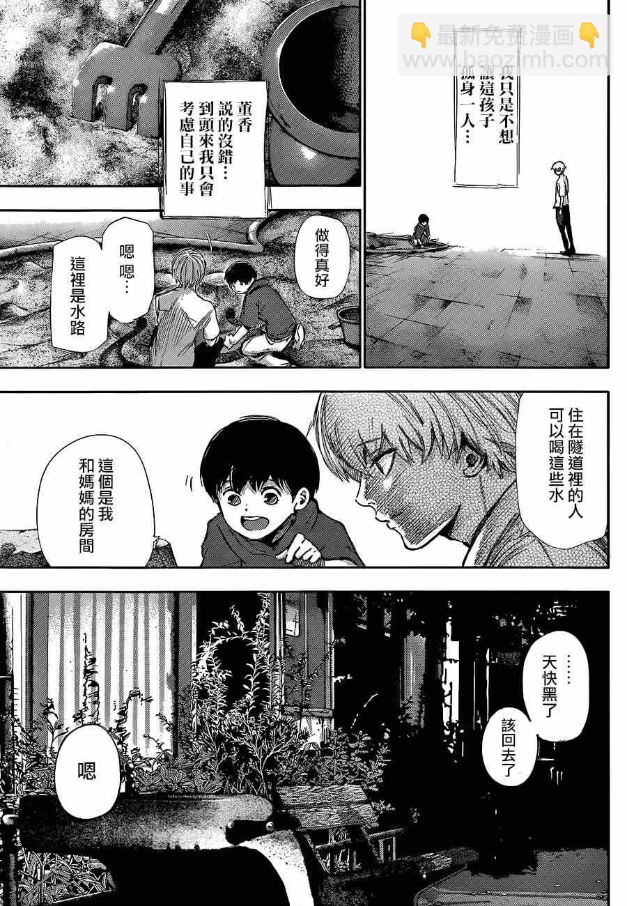 第140话7