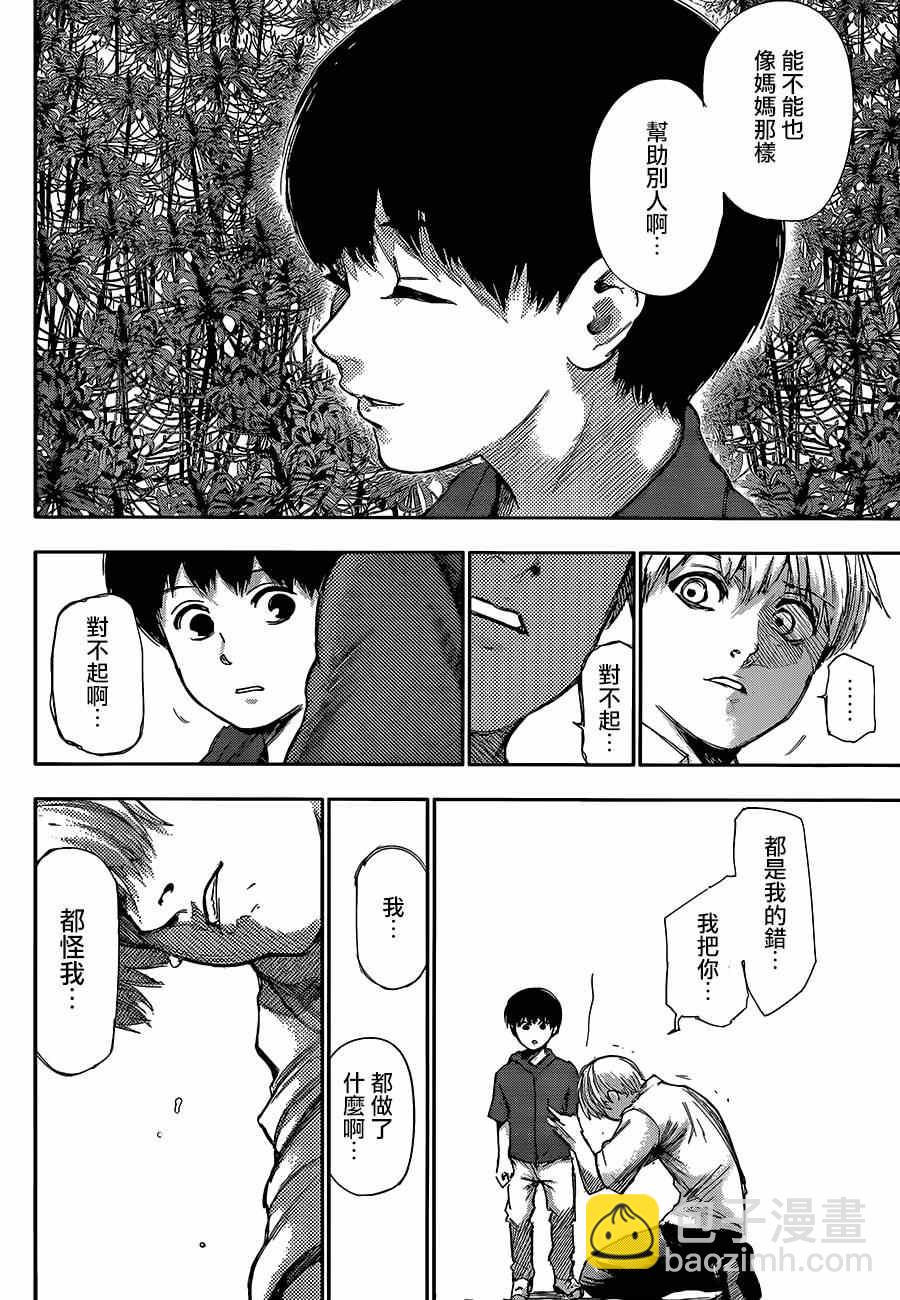 第140话9