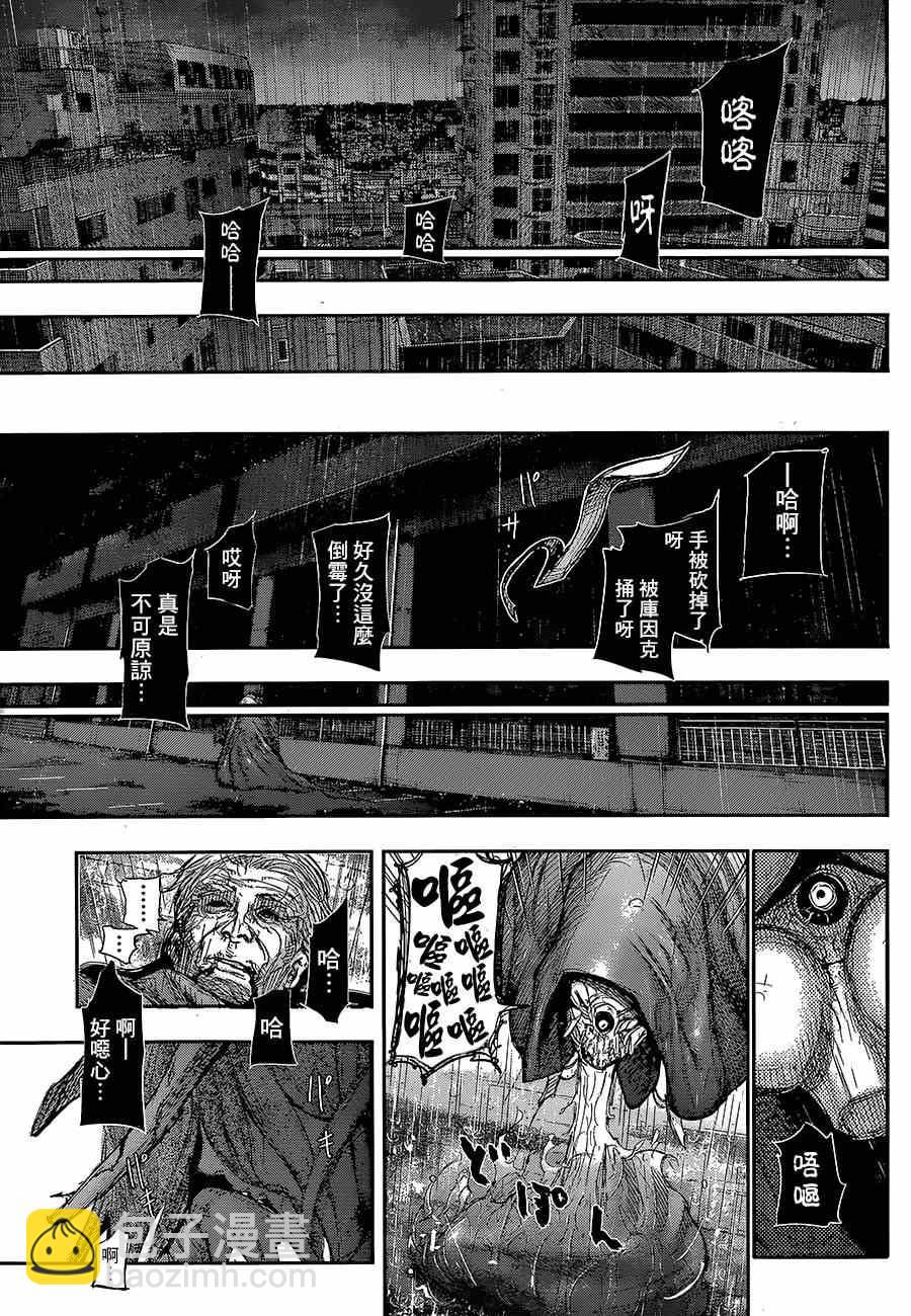 第142话13